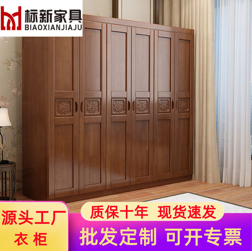 中式实木衣柜橡胶木卧室衣橱五门六门平开门卧室家具储物衣柜批发