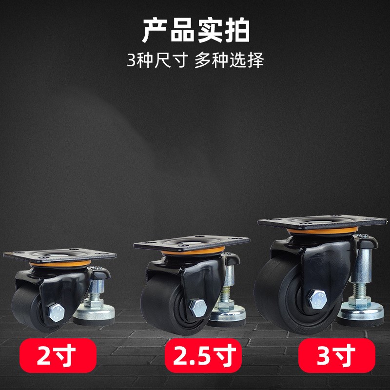 2寸调节轮福马2.5寸q3寸重型万向低定向脚轮丝杆承重M20尼W18