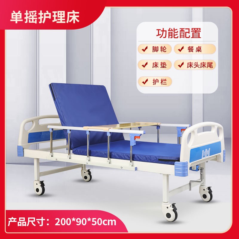 敬老院摇床护理老人m床养老院用护理家用床多功能床升降带便孔床