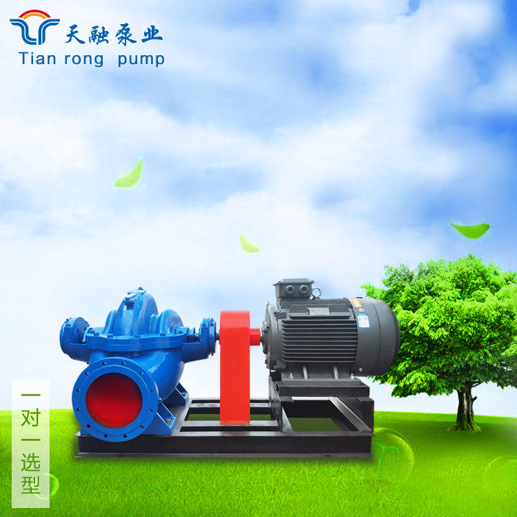 山东天融 单级双吸离心泵中开泵 现货大流量蜗壳泵清水泵双吸泵