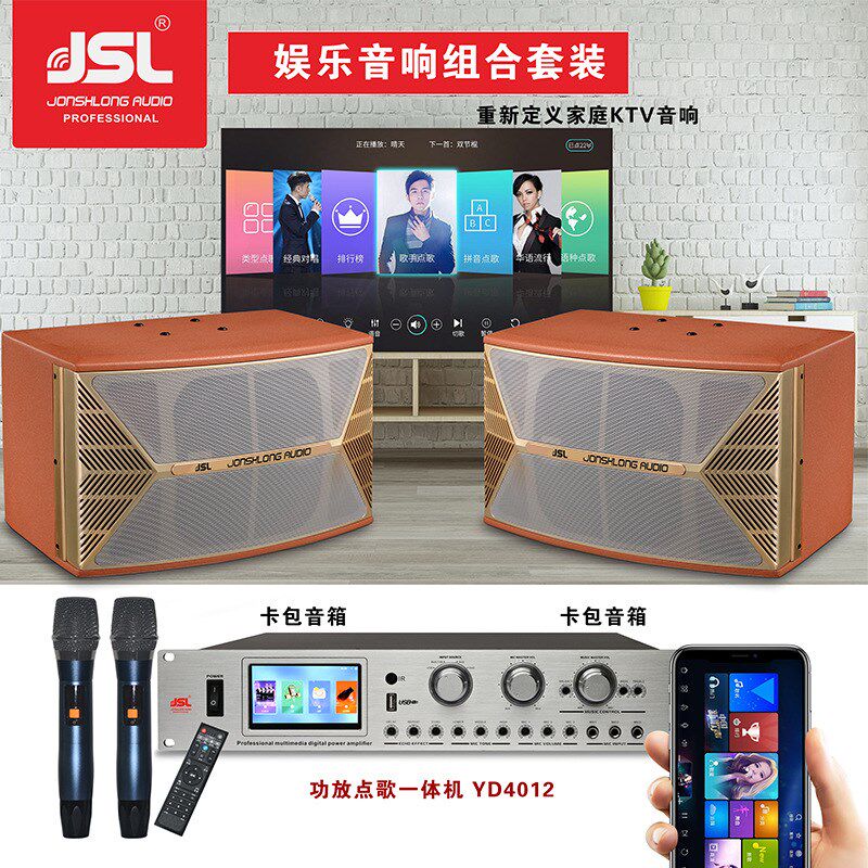 爵士龙V3c家庭影院KTV卡拉OK音响 家用客厅K歌音箱重低音系统
