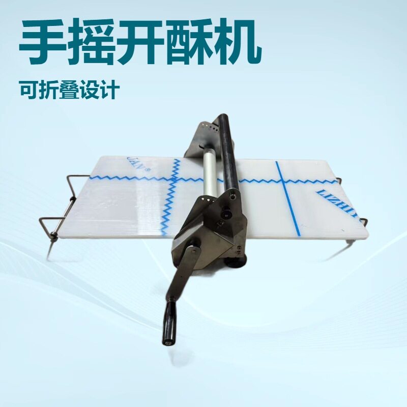 商用家用手摇桌面起酥压片机