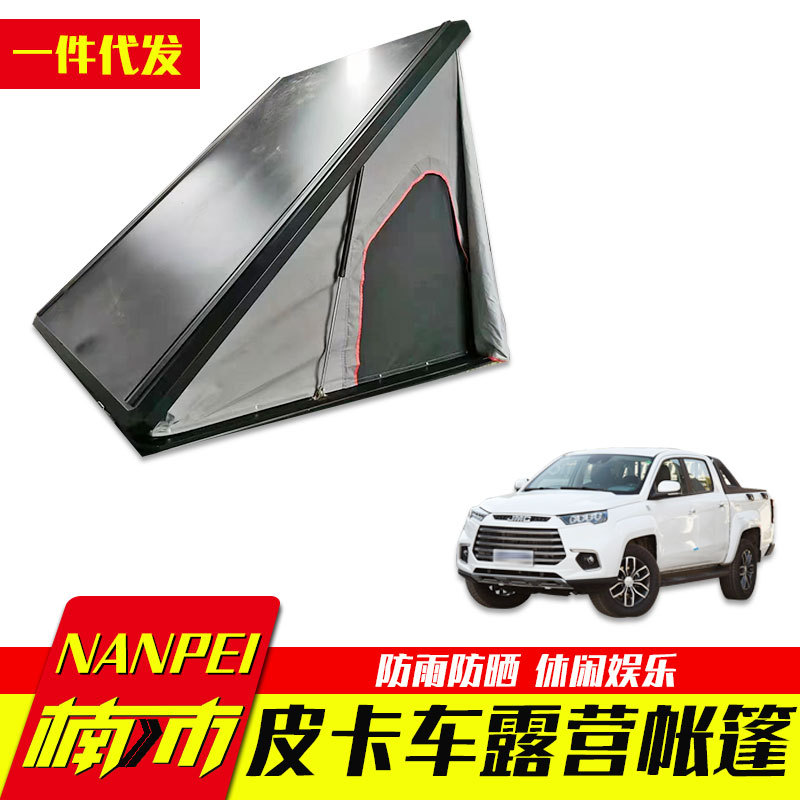 皮卡车三开门多功能后箱盖车顶专用帐蓬露营帐三角帐蓬带支架