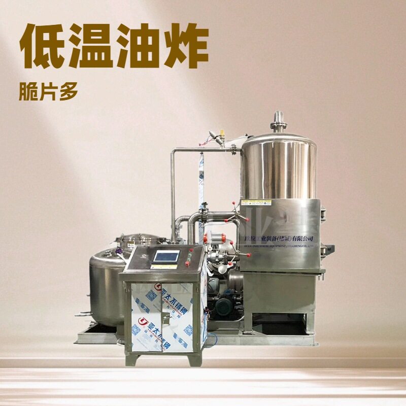 果蔬香菇脆片全自动真空油炸线