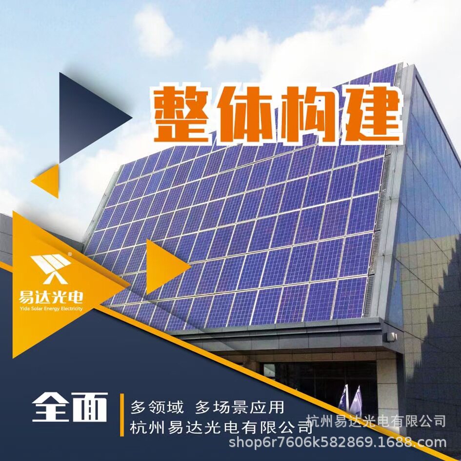 兴安盟太阳能发电易达光电风光互补供电系统390W光伏加储能