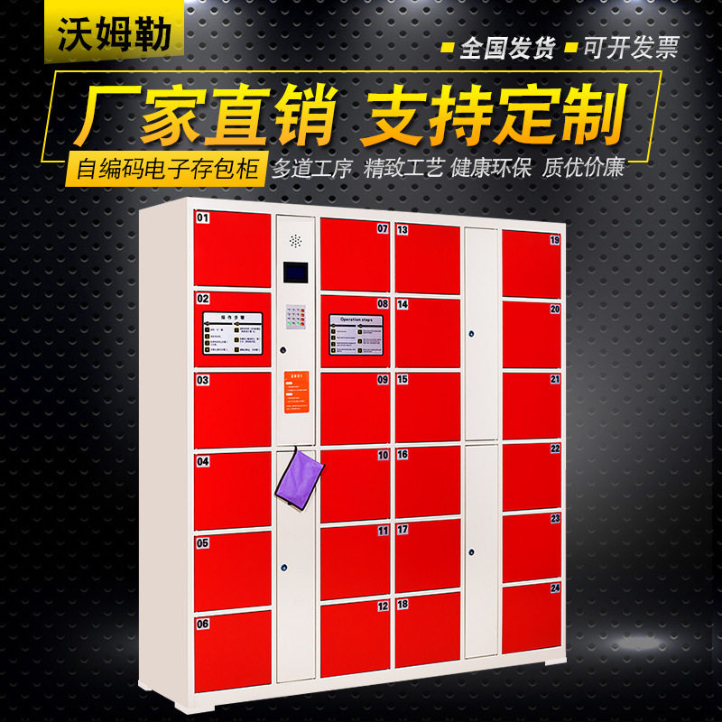 超市电子存包柜自设密码存放储物柜自助收纳柜商场智能物品寄存柜