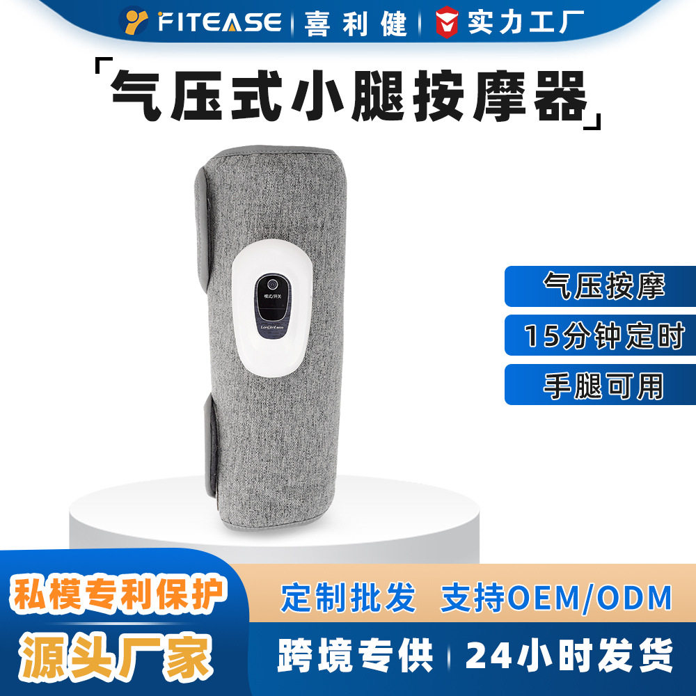 跨境新款气压腿部按摩器全自动揉捏足疗机经络疏通瘦小腿按摩仪