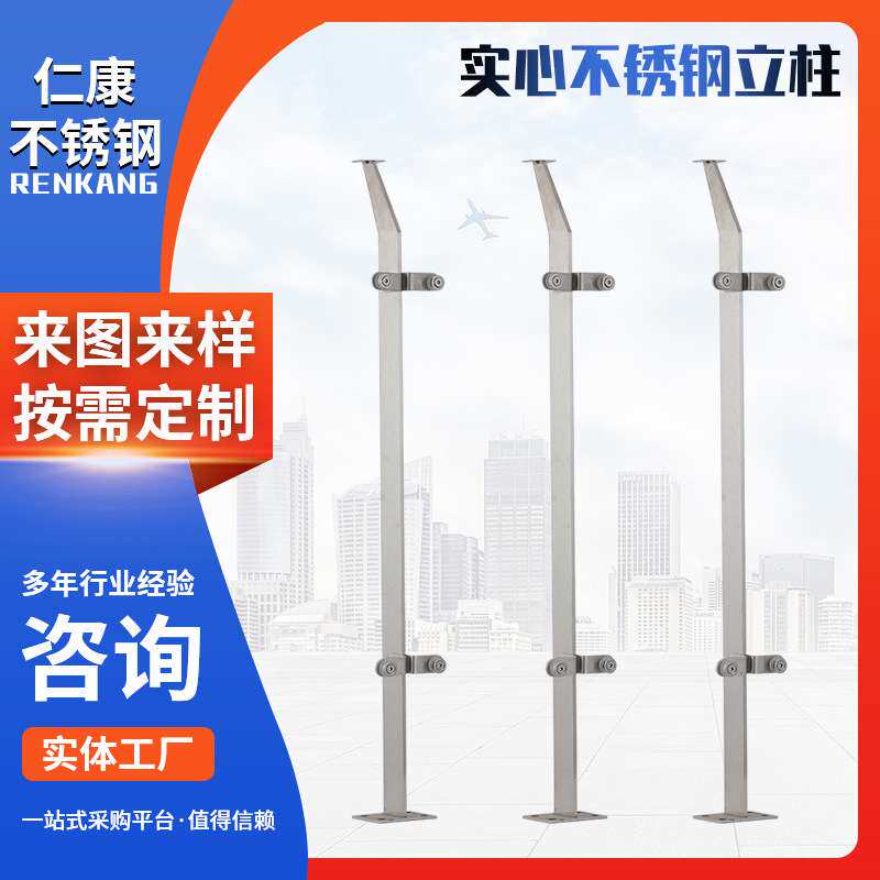实心不锈钢立柱阳台室外商场玻璃立柱304实心单刀片立柱
