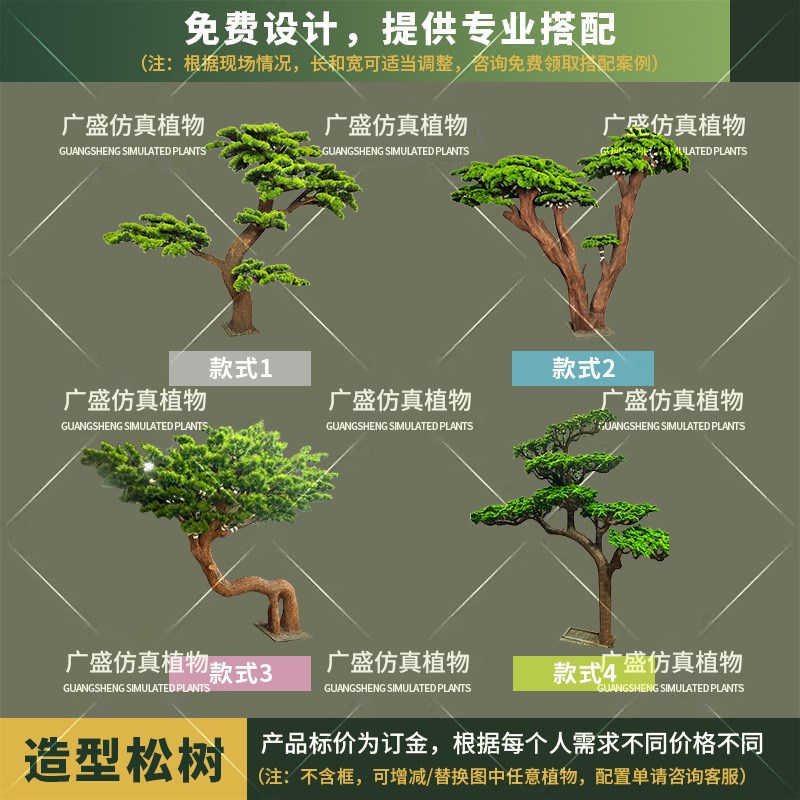 仿真松树迎客松仿真树室内造景仿真假树玻璃钢仿U真迎客松造型树