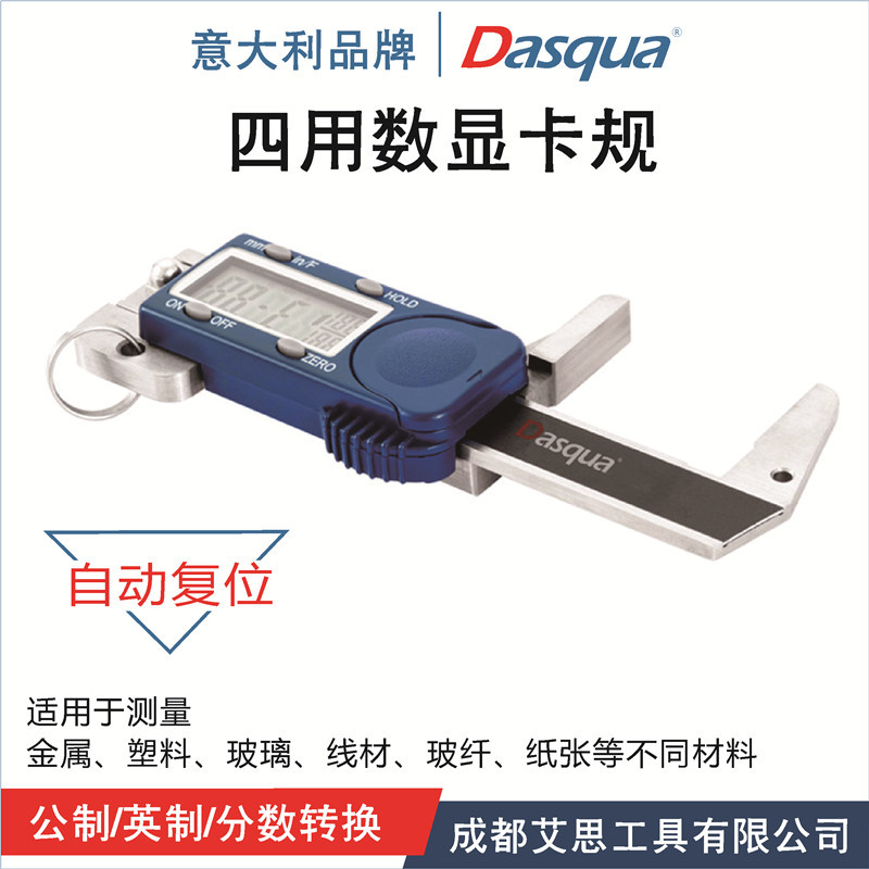 意大利达时科大屏数显卡规0-31.5mm公英制分数数显卡规2140-8101