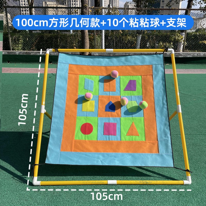 儿童投掷粘球靶幼儿园粘粘v球靶盘玩具亲子户外投掷球沙包飞镖游