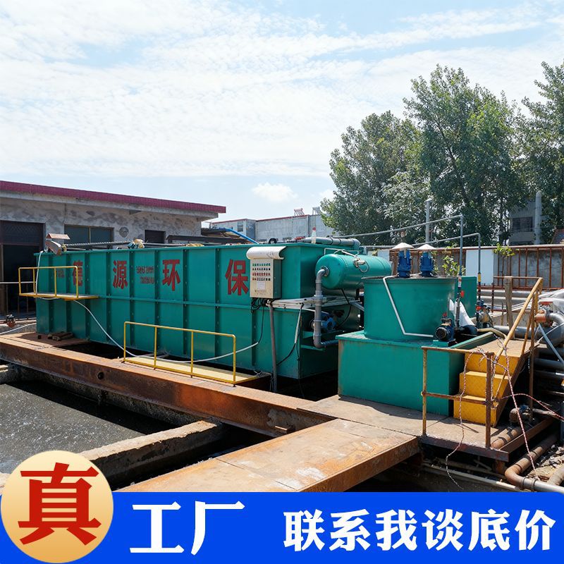 化学颜料印花染料厂污水处理设备