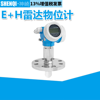 E+H恩德斯豪斯雷达液位计FMR60B-AABAEAAHBSI1WFEA+AK
