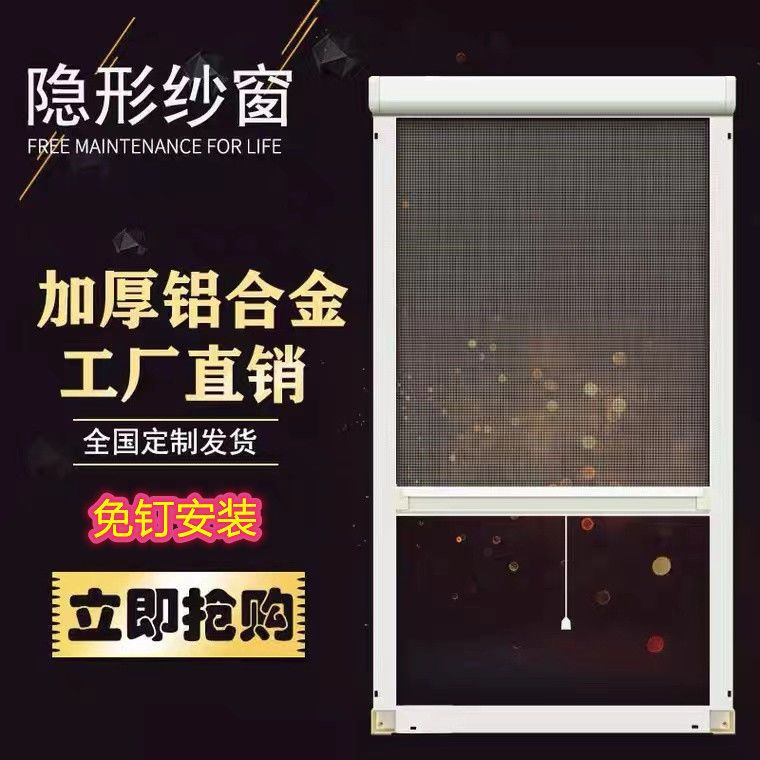 防蚊隐形纱窗铝合金卷轴伸缩上下式塑钢断桥铝卷筒式纱窗防蚊
