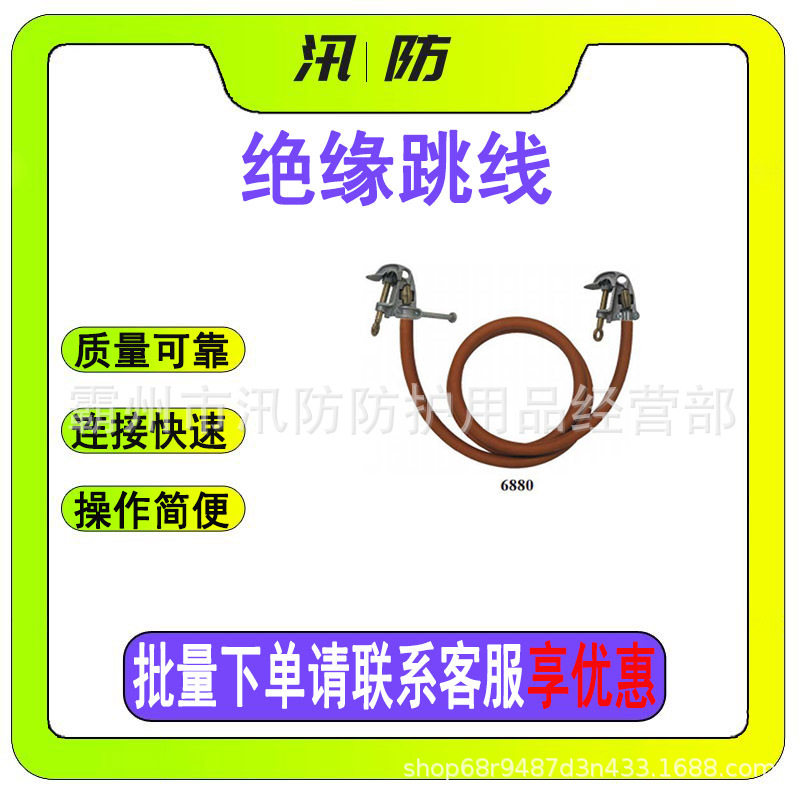 防汛高压绝缘6米跳线电缆