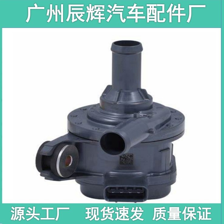 汽车汽配电子水泵G9040-0R030 适用于丰田卡罗拉辅助冷却散热水泵