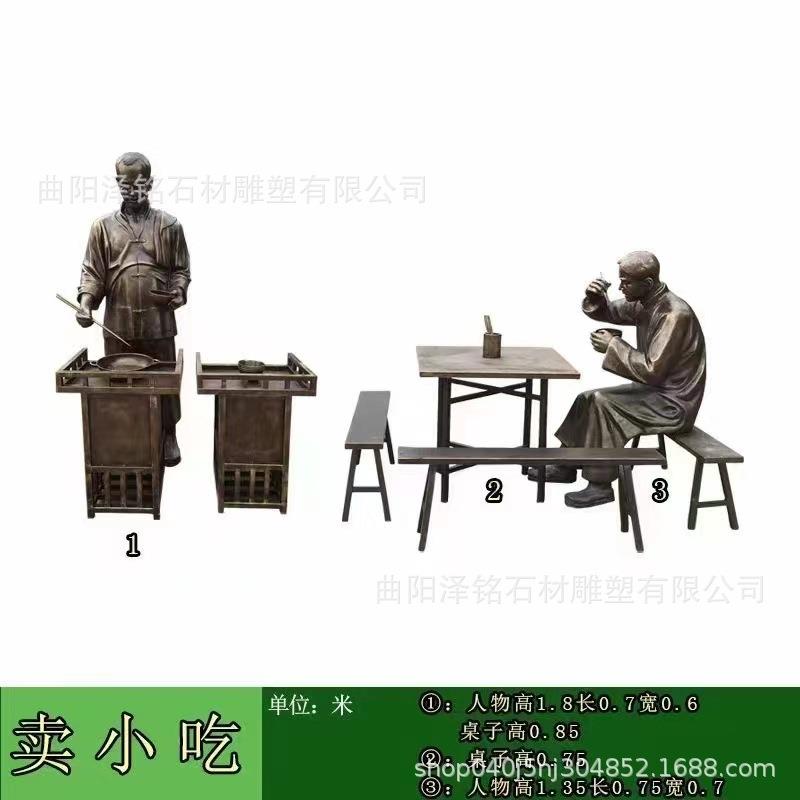 现货玻璃钢民俗文化雕塑美食街仿铜小吃人物喝酒迎宾小品景观摆件