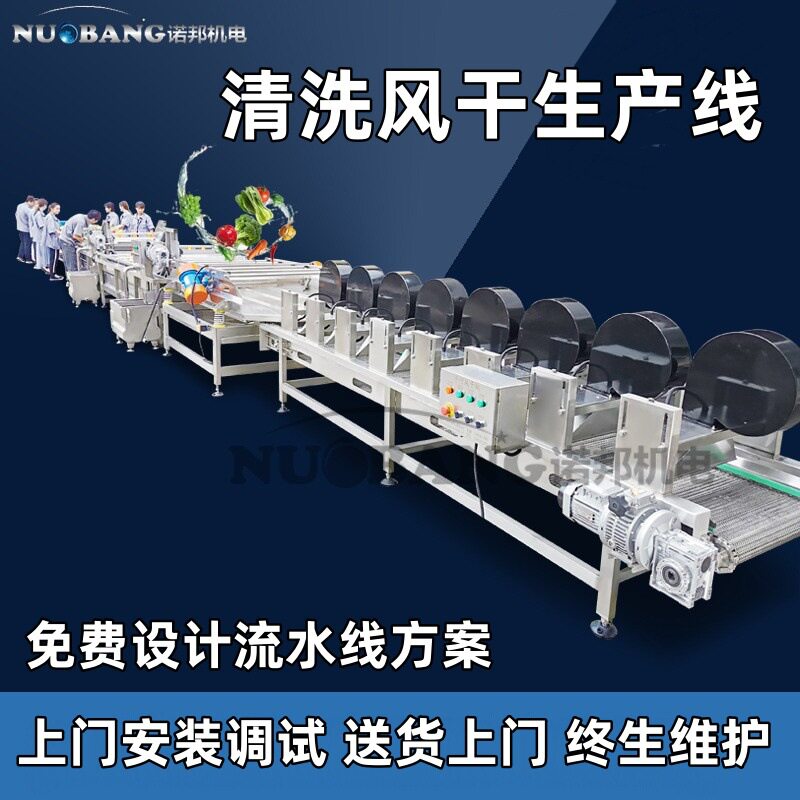 叶类蔬菜包装袋翻转风干机