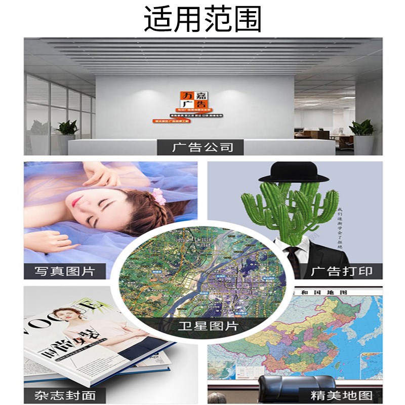 打印防水双墨纸哑光不带背胶打印纸 广告装饰画染V料颜料墨照片纸图片