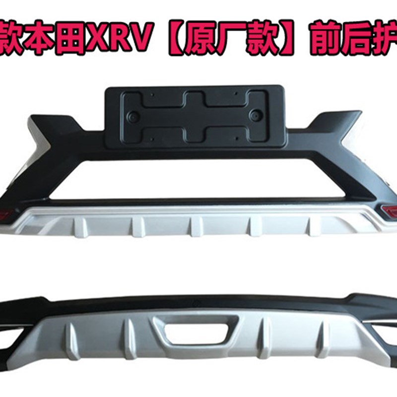 适用于19-22款XRV缤智原t厂款前后护杠15-18XRV缤智豪华款前后护