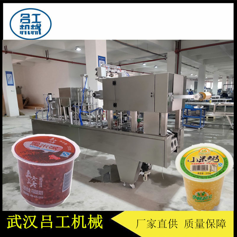 通用型杯装一出六口95尺寸旋转刀片八宝粥灌装封口机