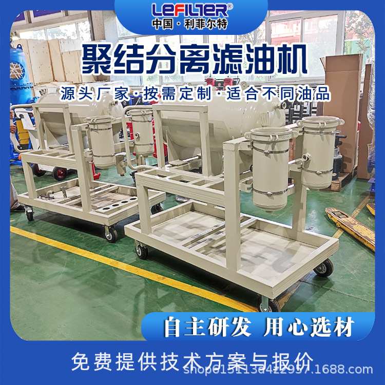 HDJF-100煤油柴油滤油机航空燃油去水去杂质过滤机聚结分离真空机