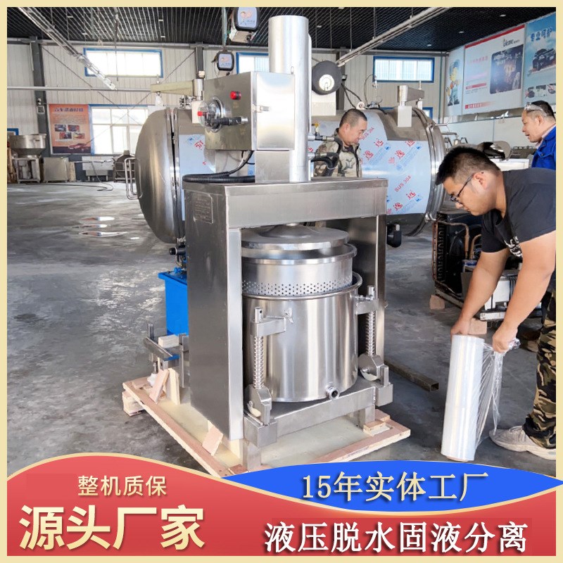 桂花米露酒青汁j榨取压榨机 经验鲜榨果汁压榨机 黑果榨汁