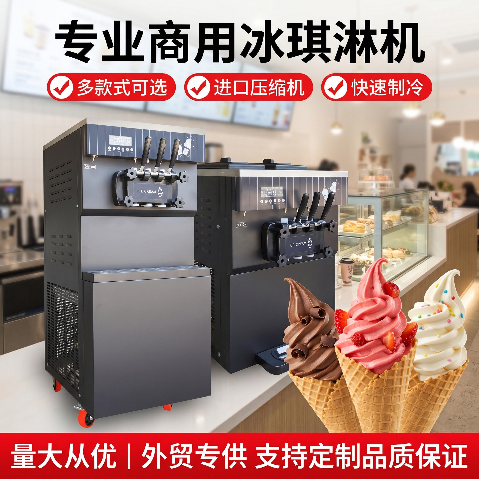 商用全自动三色冰淇淋机直销