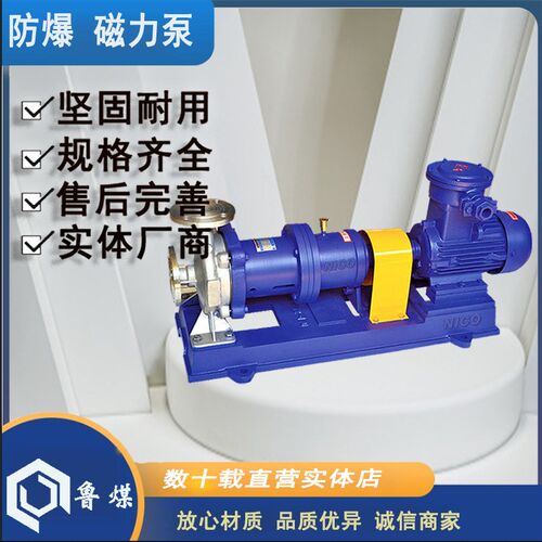不锈钢防爆型磁力泵 25CQ-15DP 耐高温不泄露 卸料泵 磁力泵