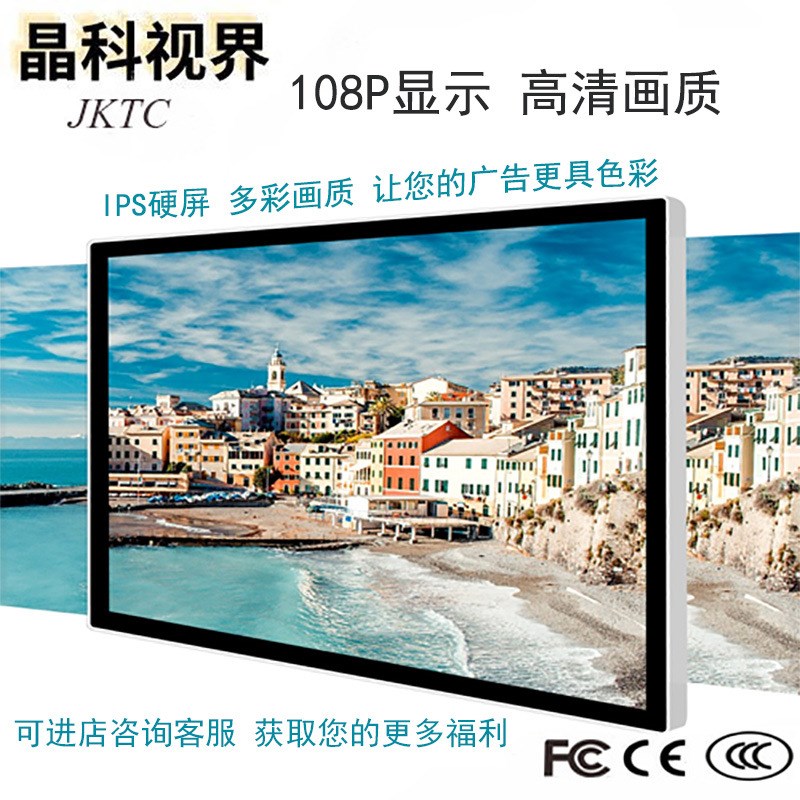 75寸高清广告机 壁o挂机场信息发布屏网络智能车站银行广告显示屏