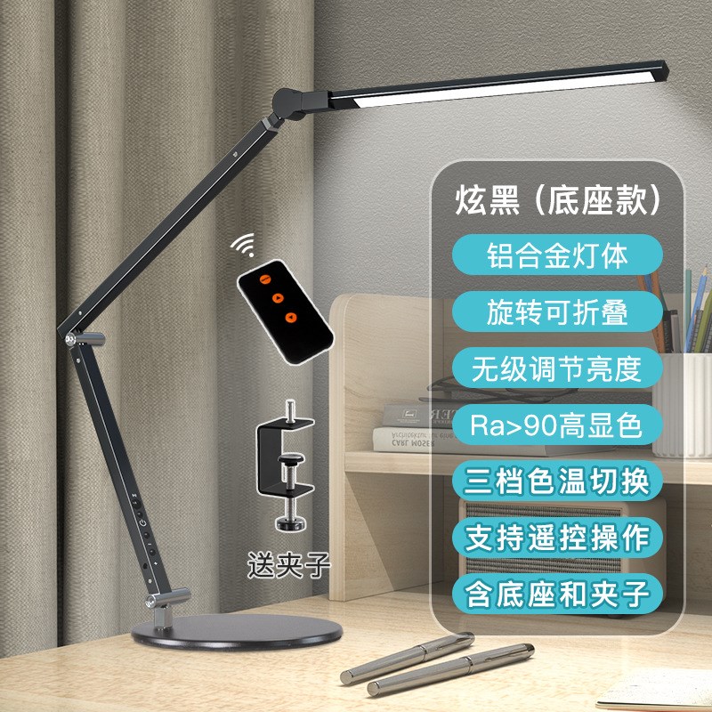LED长臂台灯电脑桌办公护眼学习C工作折叠简约卧室床头美甲钢琴灯