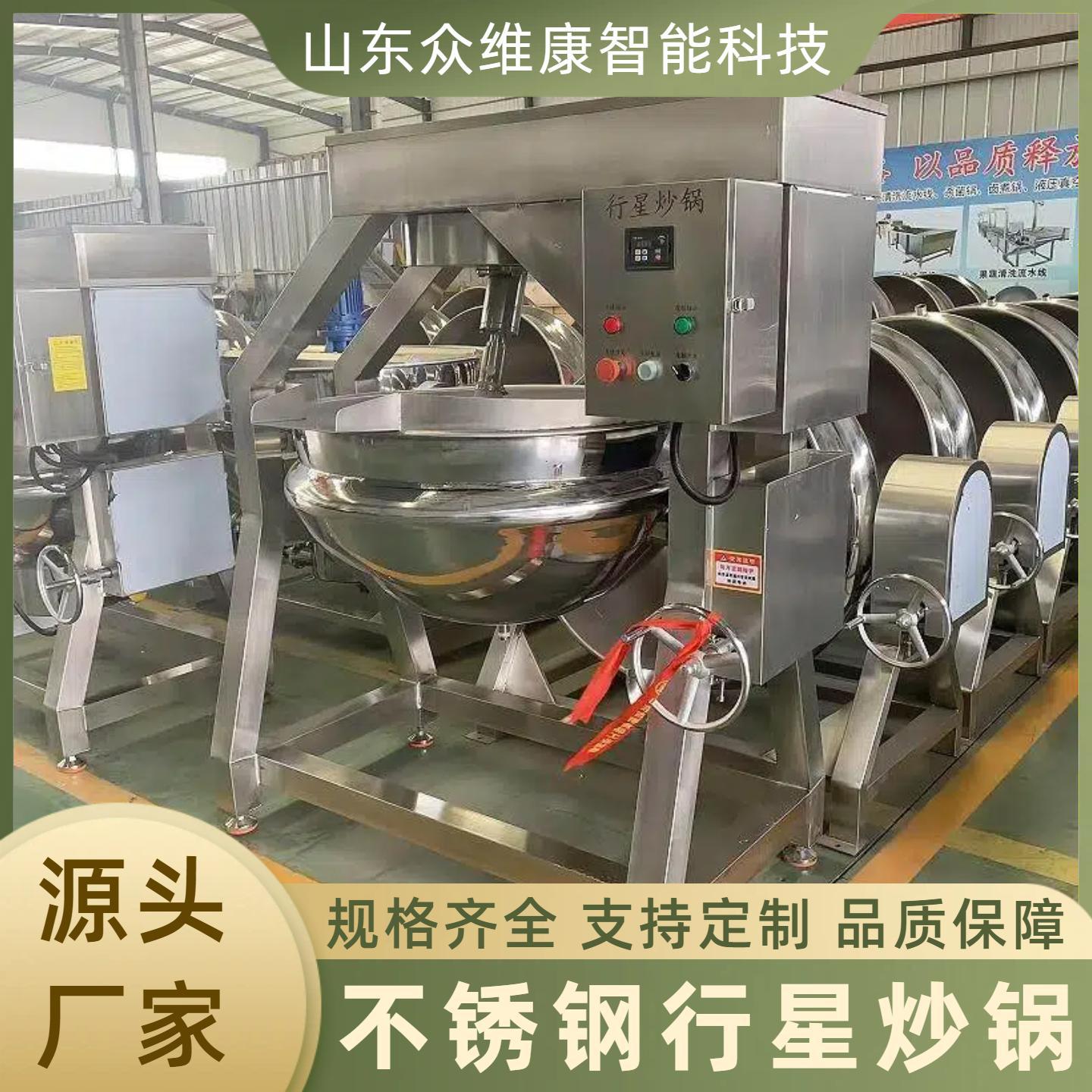 餐饮酒店卤味加工夹层锅豆瓣酱甜面酱炒制行星炒锅焖煮肉类卤煮锅