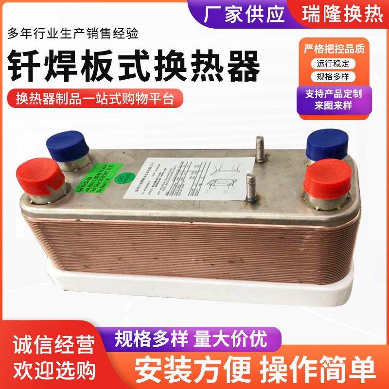 钎焊式换热器不锈钢加热冷却板式热交换器空气换热器板式热交换器