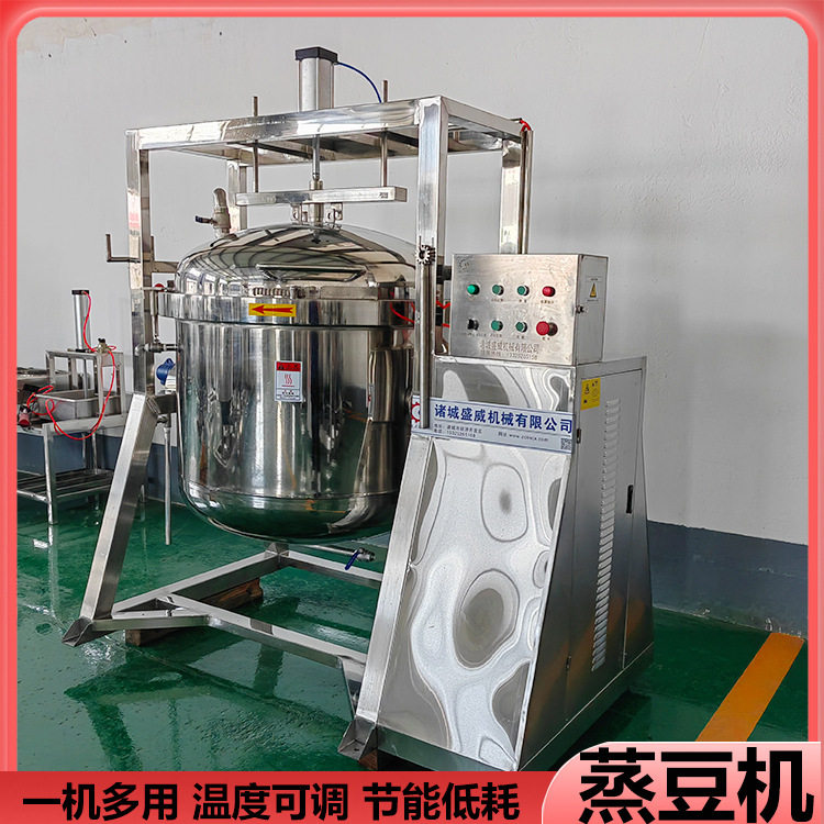 全自动立式豆类蒸煮发酵一体机
