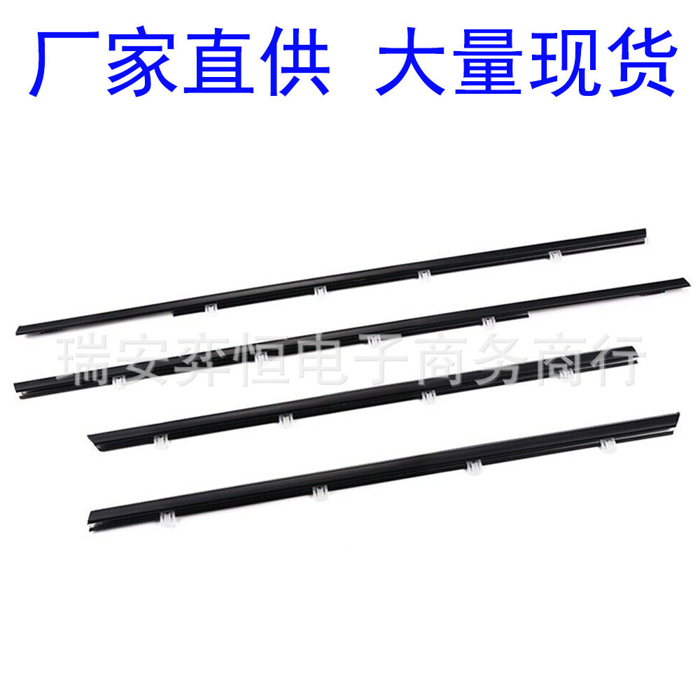 适用12-15年思域 玻璃外压条72410-TR0-A01 72450/72910-TR0-A01