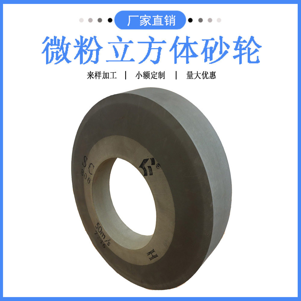 树脂碳化硅砂轮400*50*203精磨