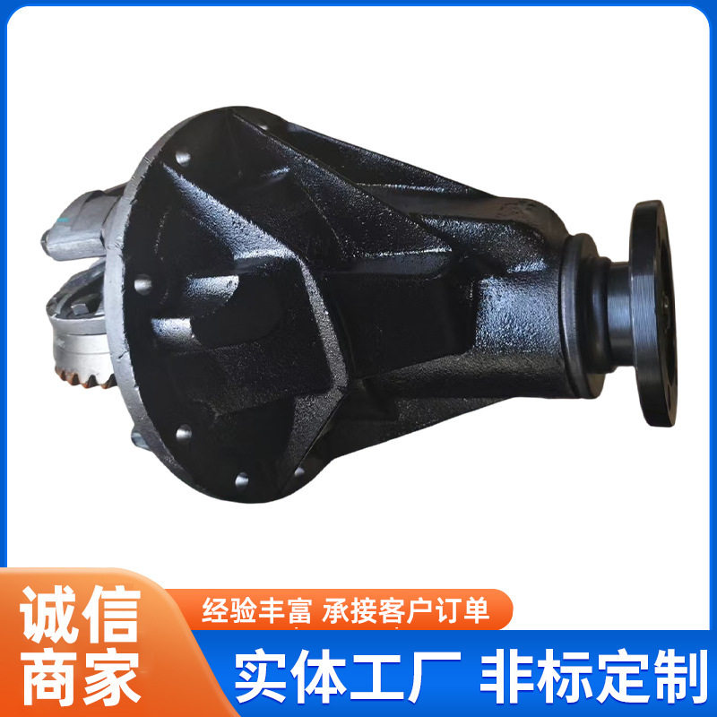 本产品试用于经典域虎长货箱差速器总成减速机