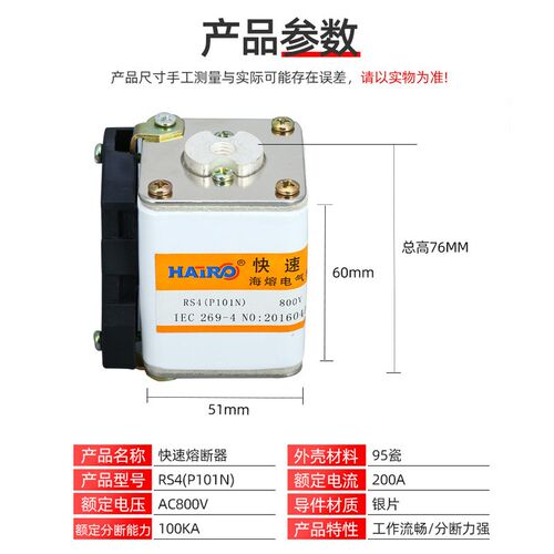 RS4(P101N)方型快熔P型单孔快速熔断F器800v半导体保护熔断体200A
