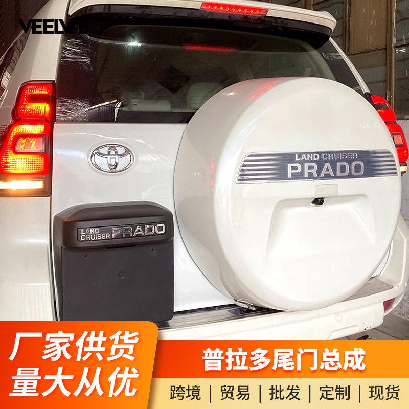 10-23普拉多改装尾门总成中规改中东尾门霸道后挂备胎架后备胎罩
