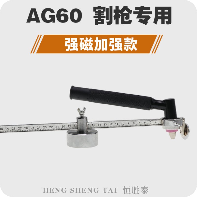 等离子割圆器P80 同昌60切割机割炬C火焰G01-30/100圆盘枪割规圆