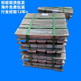 制做蓄电a池纯铅锭PB99.994 核电领域用铅锭