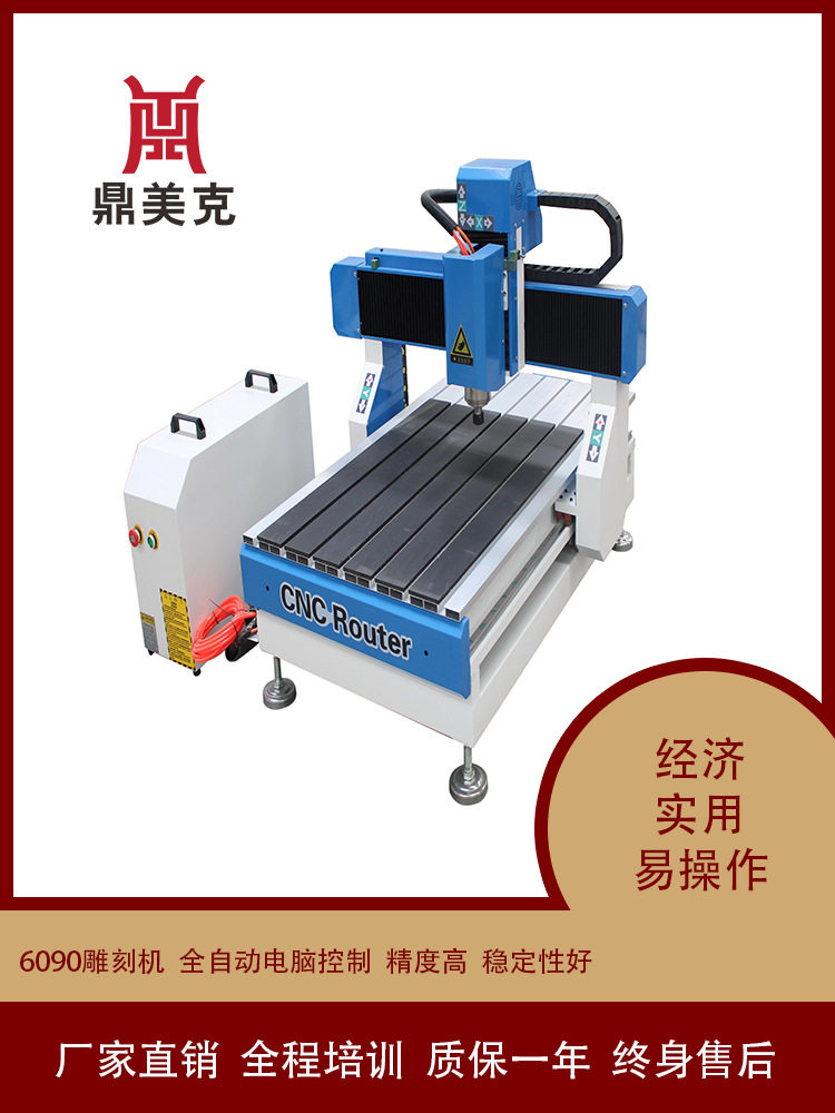 6090全自动数控雕刻机石材木材金属模具印章精雕砭石刮痧板雕刻机