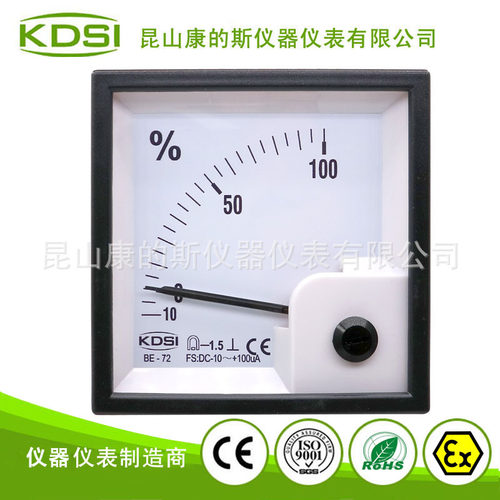 KDSI指针式方形配电柜表BE-72 DC-10+100uA 100百分比表 负载表