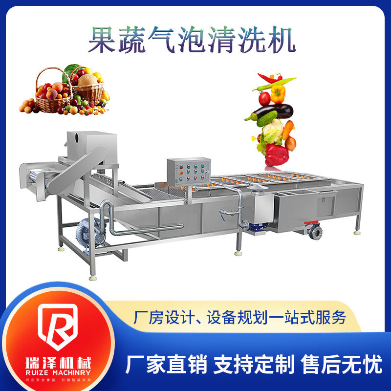 央厨团餐预制菜加工设备 毛豆花生小龙虾清洗设备 气泡清洗机