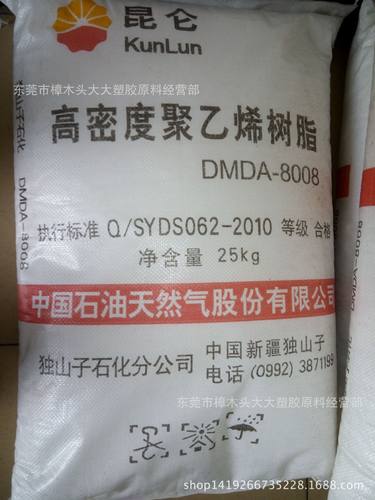 HDPE/独山子石化/DMDA-8008注塑级薄壁制品增强级高光泽高抗冲