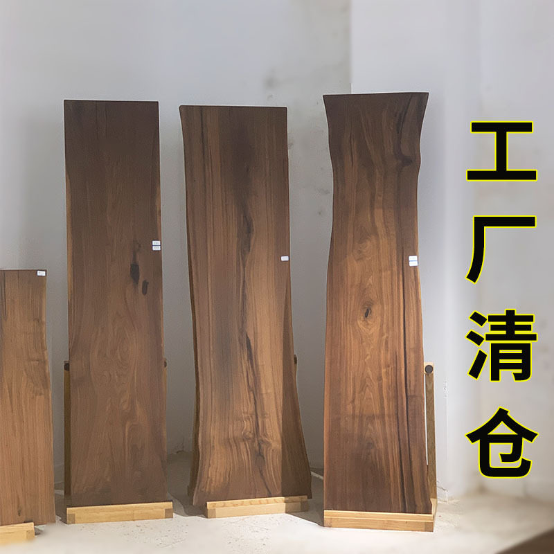 北美黑胡桃实木大板桌面现货