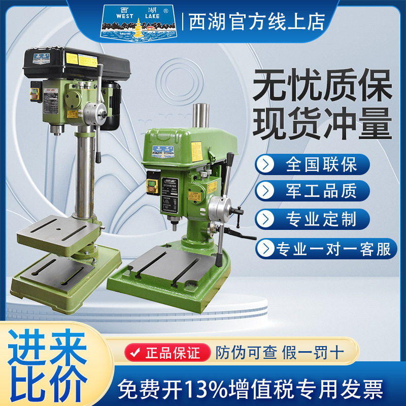 西湖圆柱立式自动给进钻床