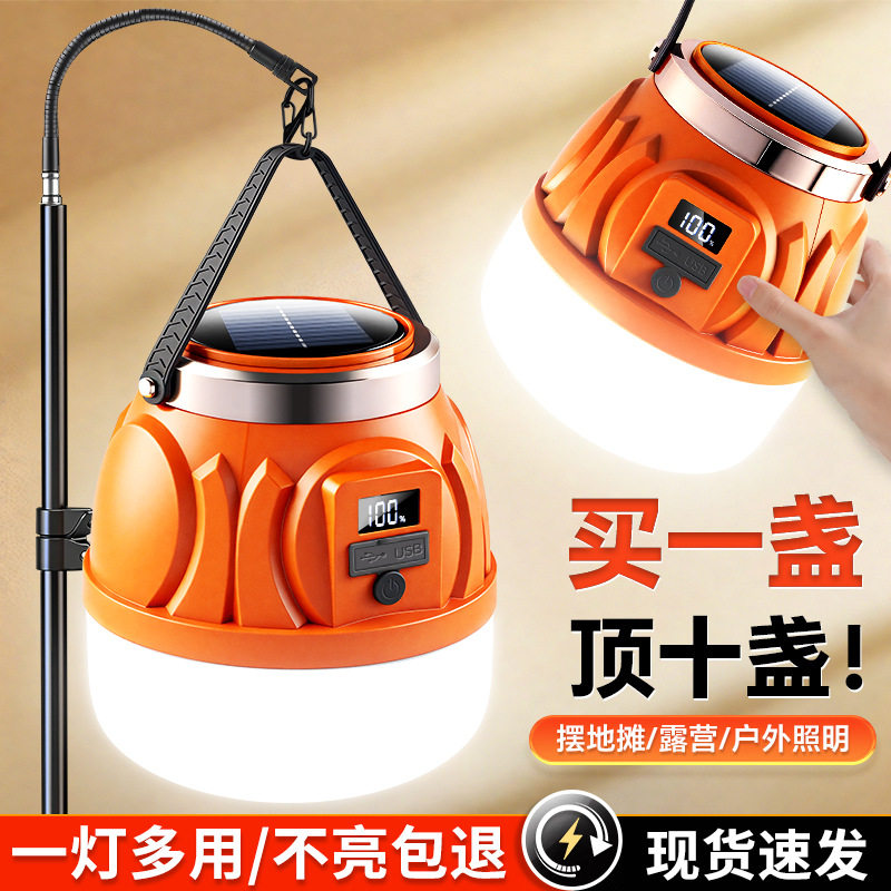 户外野露营led充电照明灯超长续航家用停电应急灯泡摆摊灯夜市灯
