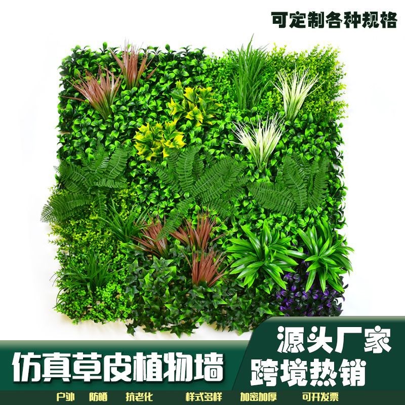 仿真绿植植物墙门头店面装饰草皮商场背景W形象假花墙面