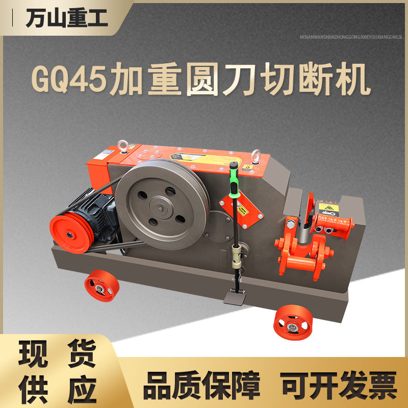 加重GQ45钢筋切割机圆钢螺纹